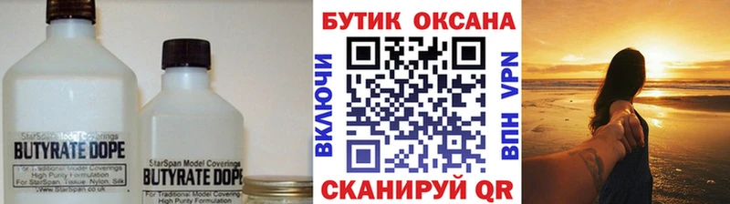 shop телеграм  Алагир  БУТИРАТ жидкий экстази 