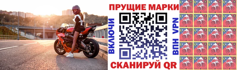 Марки N-bome 1500мкг  где купить наркоту  Алагир 